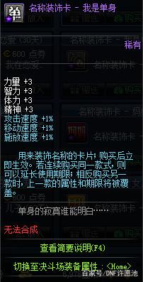 地下城私服活动门票良心改版！通行证可升级，2个石头就能刷超星空211