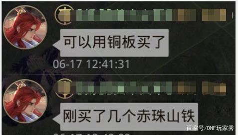 dnf私服怎么兑换卡密685